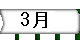 saku3_b.bmp (4278 oCg)